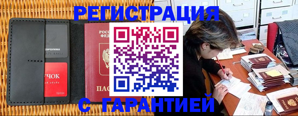 пропишу в квартире в Котельниково