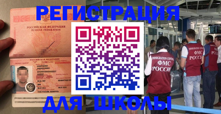 прописка гарантия в Котельниково