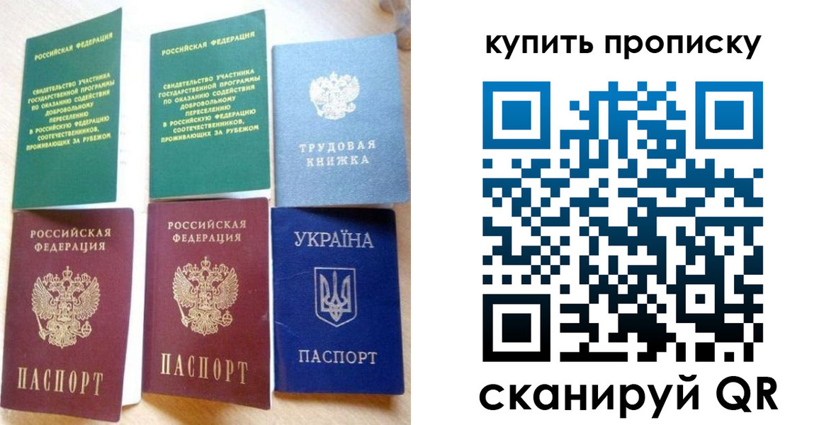 прописка ребенка в Котельниково