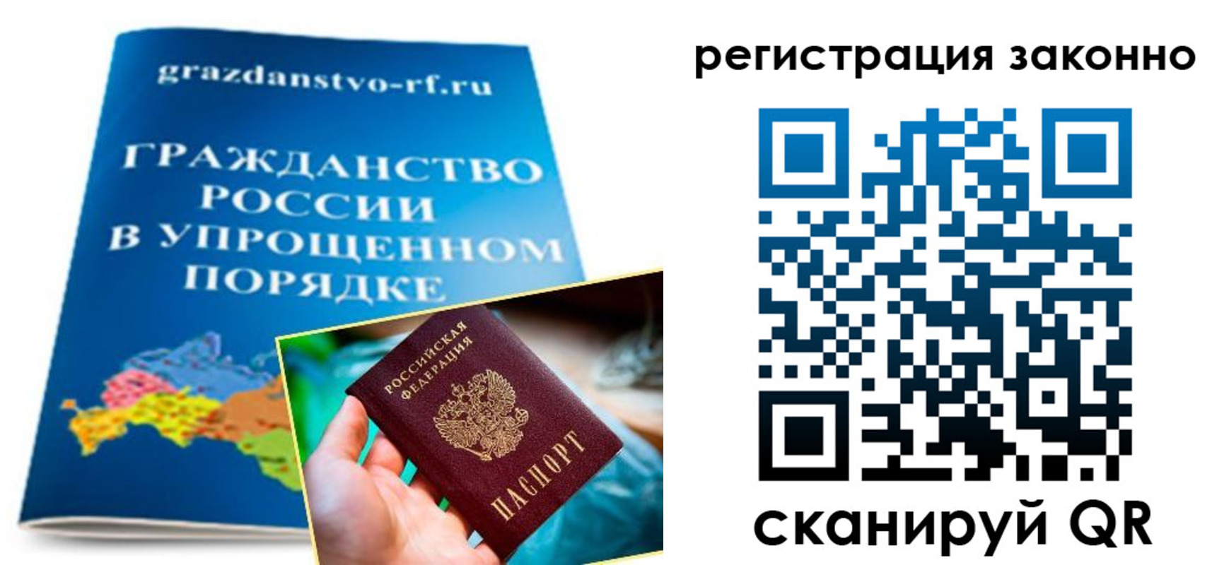 прописка регистрация в Котельниково