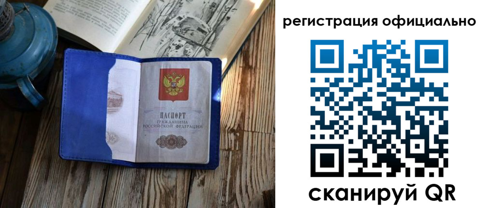временная регистрация законно в Котельниково