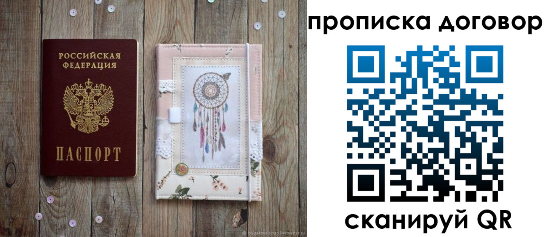 временная регистрация гарантия в Котельниково