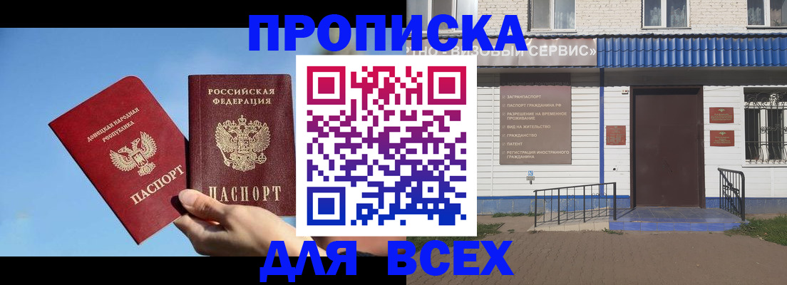 прописка поиск в Котельниково