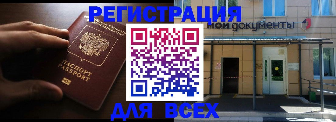 регистрация для дет. сада в Котельниково
