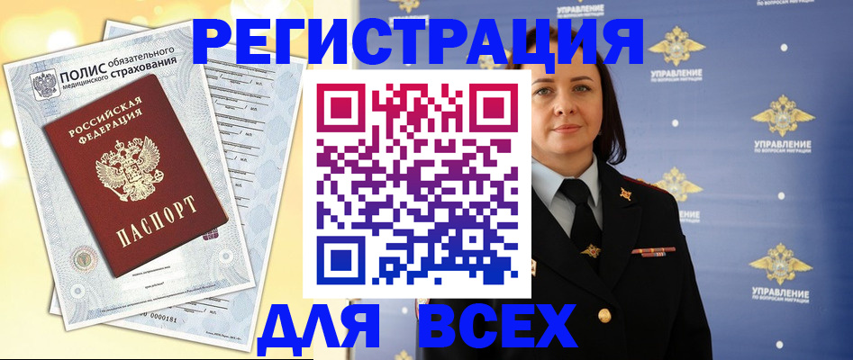 временная регистрация госуслуги в Котельниково