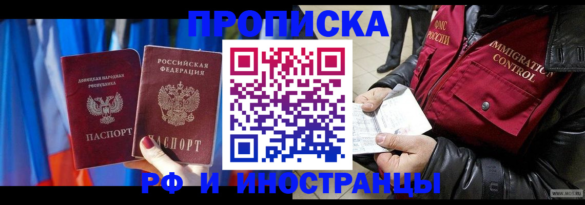 прописка регистрация в Котельниково